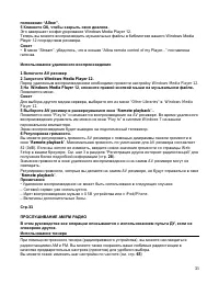 Страница 33