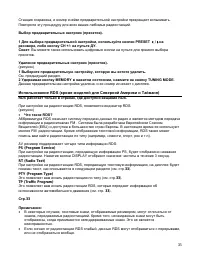 Страница 35
