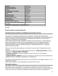 Страница 37
