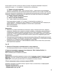 Страница 38