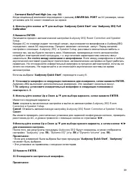 Страница 39
