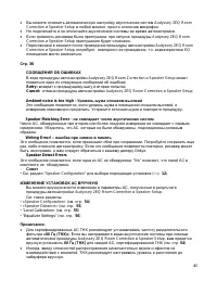Страница 40
