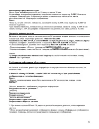 Страница 52