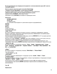 Страница 55