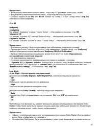 Страница 57