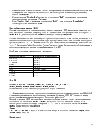 Страница 62