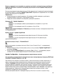 Страница 65