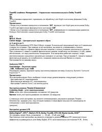 Страница 72
