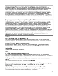 Страница 75