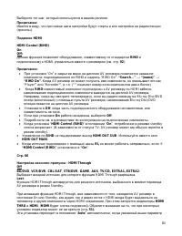 Страница 83