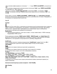 Страница 85