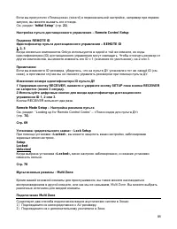 Страница 88