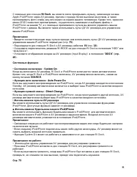 Страница 91