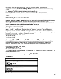 Страница 96