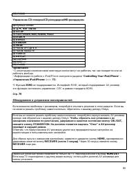 Страница 99