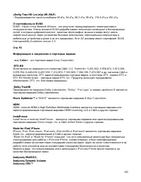 Страница 125
