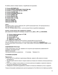 Страница 13