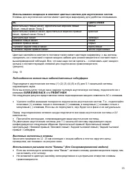 Страница 15