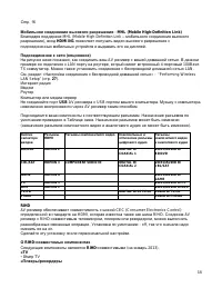 Страница 18