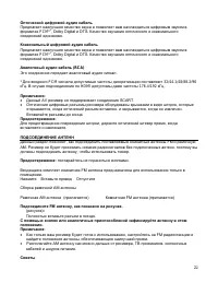Страница 22