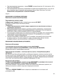 Страница 24