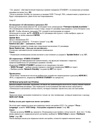 Страница 25