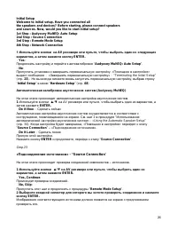 Страница 26
