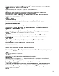 Страница 27