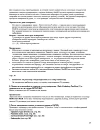 Страница 29