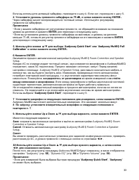 Страница 30