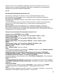 Страница 32