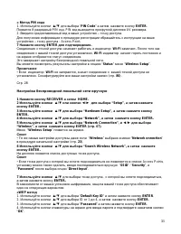 Страница 33