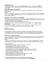 Страница 34