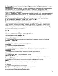 Страница 35