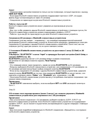 Страница 37
