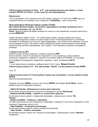Страница 39