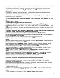 Страница 41