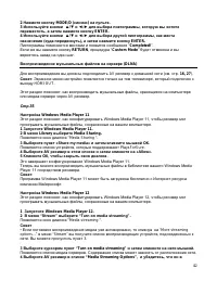 Страница 42