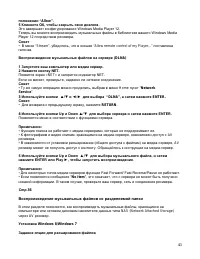 Страница 43
