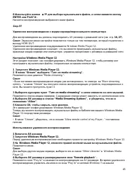 Страница 45