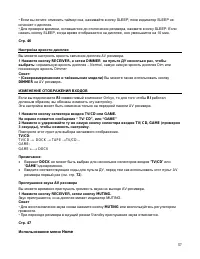 Страница 57