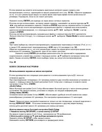 Страница 59