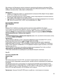 Страница 63