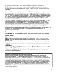 Страница 76