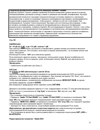 Страница 77