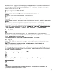 Страница 79