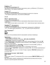 Страница 80