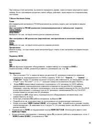 Страница 84