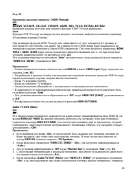 Страница 85