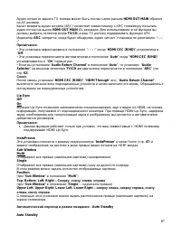 Страница 87